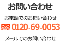 お問い合わせイメージ